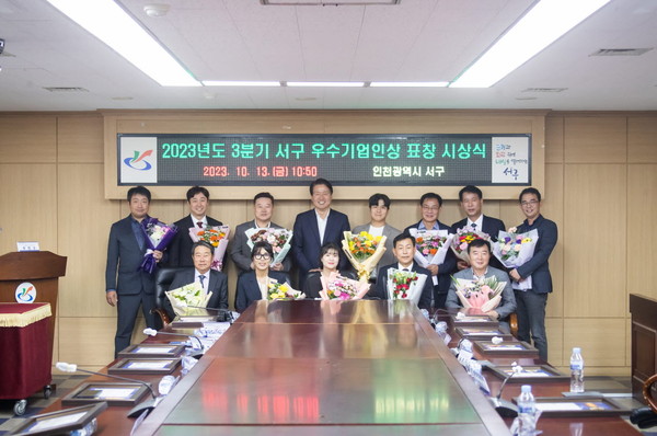 ▲ 인천 서구 2023년도 3분기 우수기업인상 표창 시상 모습.