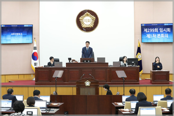 ▲ 제298회 성북구의회 임시회 제1차 본회의.