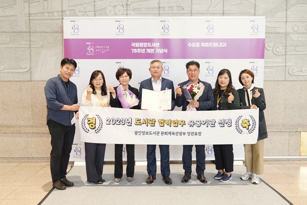 ▲ 광진정보도서관 2023년 도서관협력업무 유공기관 표창 수상 기념사진.
