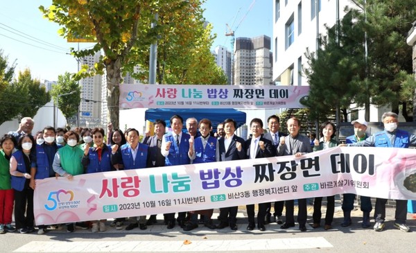 ▲ 안양시 비산3동 바르게살기위원회 '사랑 나눔 밥상, 짜장면 데이' 운영 기념사진.