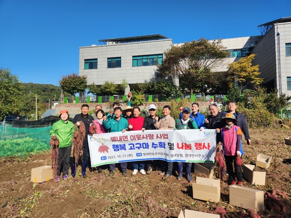 ▲ 남양주시 별내면 이웃사랑 사업 고구마 수확 및 나눔 행사 실시 모습.