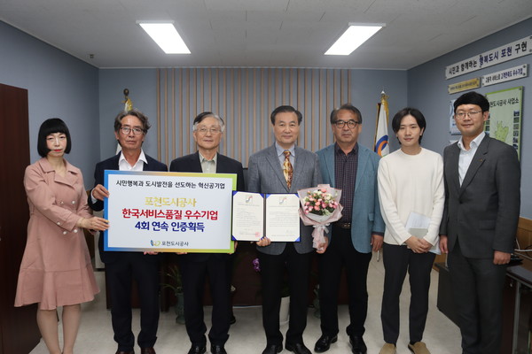 ▲ 한국서비스품질 우수기업 인증 획득 기념 사진.