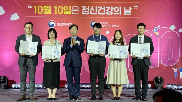 ▲ 연수구 정신재활시설 정신건강의 날 복지부 장관 표창 수여 모습.