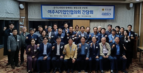 ▲ 여주시기업인협의회 간담회 단체 기념사진.