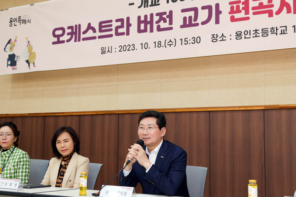▲ 이상일 용인특례시장은 개교 100주년 이상의 역사를 가진 초등학교의 관계자들과 간담회를 가졌다.