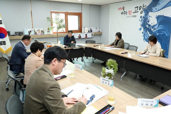 ▲ 고양특례시-이클레이 한국사무소 간담회 개최 모습.