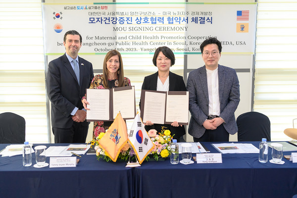 ▲ 양천구-뉴저지주 경제개발청 업무협약체결식 현장.