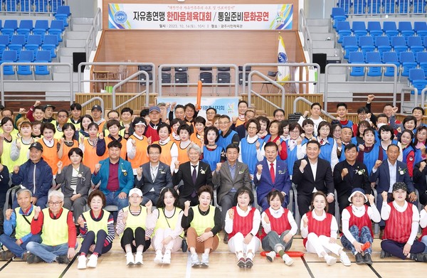 ▲ 한국자유총연맹 광주시지회 한마음 체육대회 개최 모습.