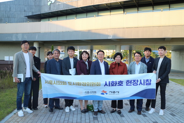 ▲ 시흥시의회 도시환경위원회 현장 시찰 단체사진.