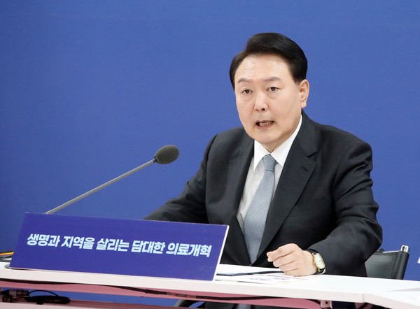 ▲ 윤 대통령 ‘필수의료혁신 전략회의’에서 발언하고 있다. /뉴시스