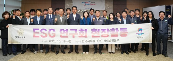 ▲ 평택시의회 ESG 연구회 현장활동 실시 모습.