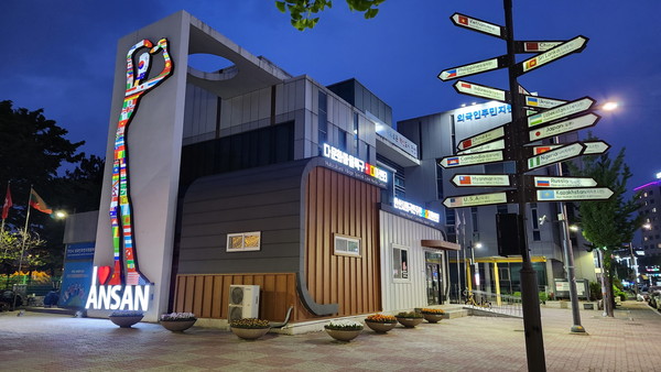 지역주민대학과 다문화마을특구 상징 로컬디자인 개발 추진