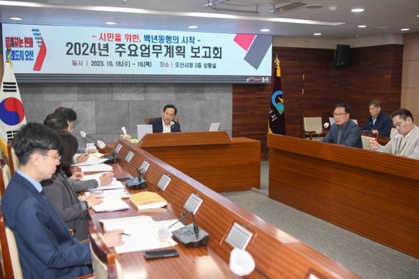주요업무계획 보고회
