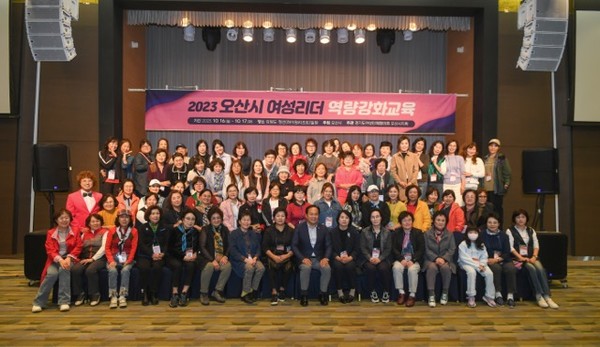 2023년 여성리더 역량강화교육 개최
