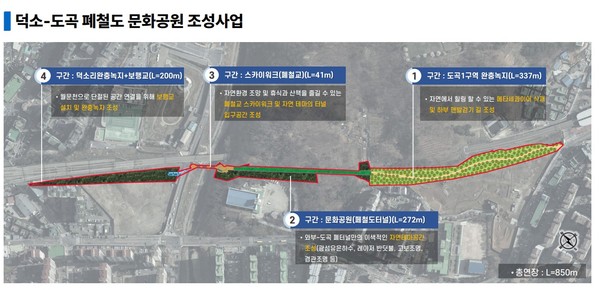 ▲ 덕소-도곡 폐철도 문화공원 조성사업 설명.