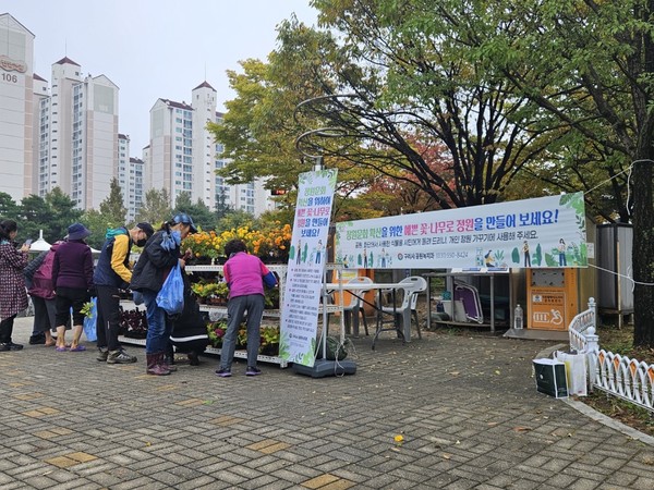▲ 장자생태공원 꽃·나무 나눔 행사 개최 모습.