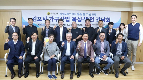 ▲ 경과원·경기도의회, 기업들과 간담회 개최 모습.
