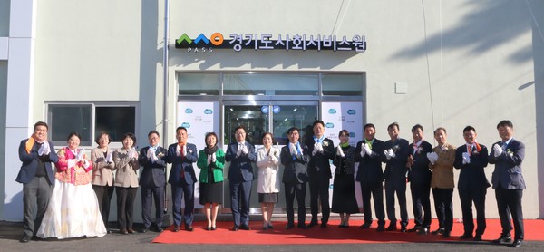 ▲ 경기도사회서비스원, 민선8기 최초 공공기관 ‘주사무소 이전식’ 개최 모습.