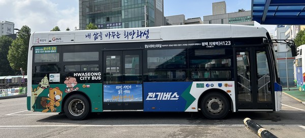 ▲ 화성 공영버스.