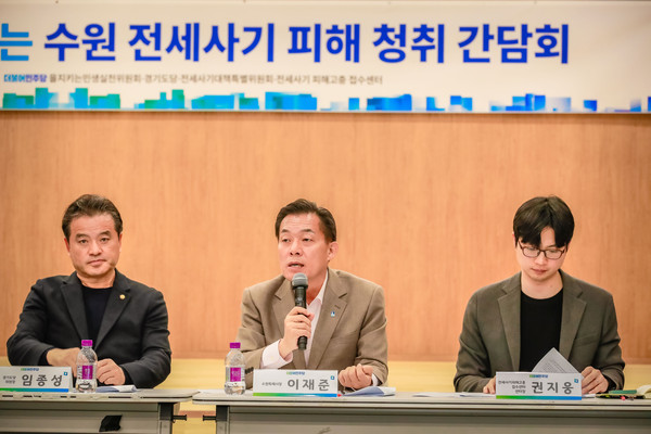 ▲ 이재준 수원특례시장이 발언을 하고 있다.