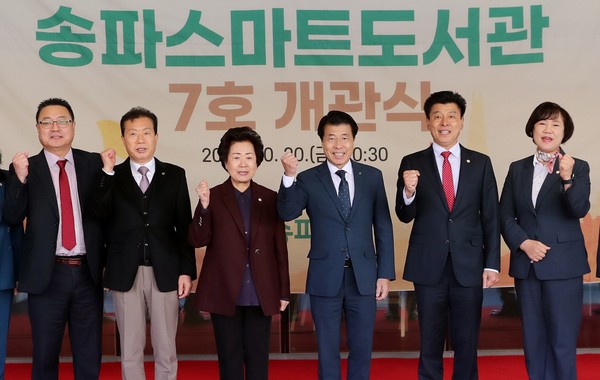 ▲ 스마트도서관 7호 개관식.