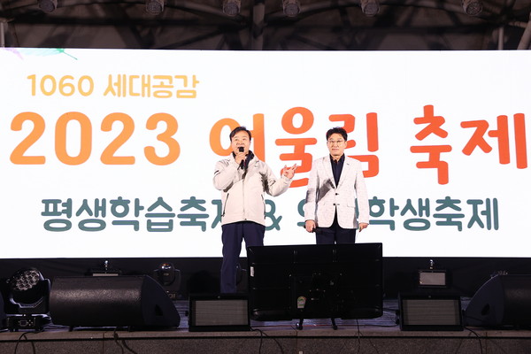 ▲ 김성제 의왕시장이 세대공감 어울림 축제에서 인사말을 하고 있다.