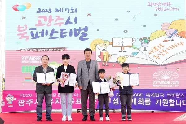 ▲ 광주시 북 페스티벌 개최 모습.