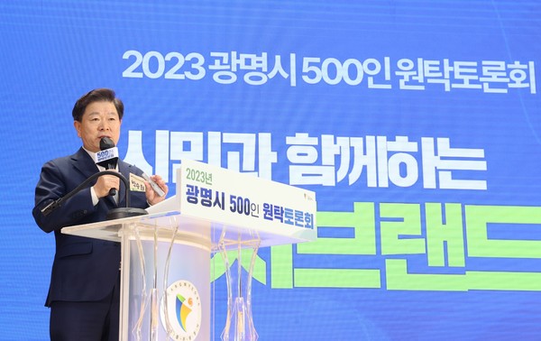 ▲ 박승원 광명시장이 500인 원탁토론회 개회식에서 인사말을 하고 있다.