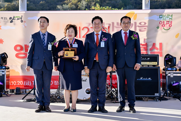 ▲ 양평군 양서면민의 날 기념식 개최 모습.