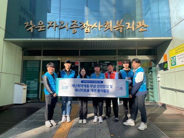 ▲ 재난안전 취약계층 안전점검 및 에너지 효율화 개선 봉사활동 참여자 단체사진.