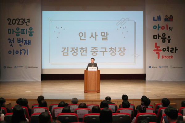 ▲ 김정헌 인천중구청장이 정신건강의 날 기념식에서 인사말을 하고 있다.