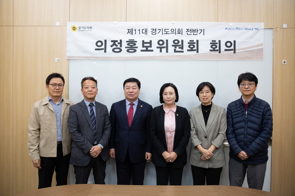 ▲ 경기도의회 제3차 의정홍보위원회 회의 기념촬영 모습.