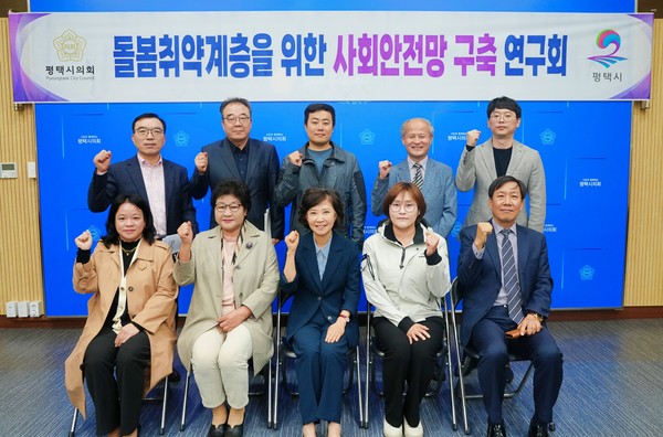 ▲ 평택시의회 '돌봄취약계층을 위한 사회안전망 구축 연구회', 중간보고회 기념촬영 모습.