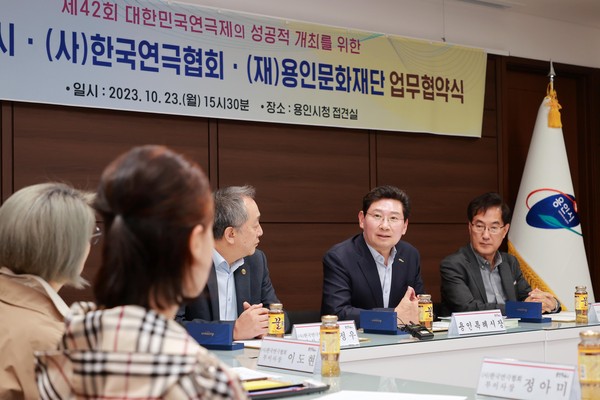 ▲ 제42회 대한민국연극제 성공적 개최 위한 업무 협약식 개최 모습.