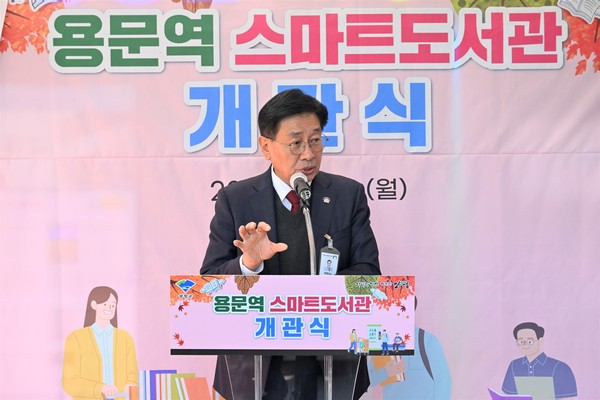 ▲ 양평군 스마트도서관 개관식 개최 모습.
