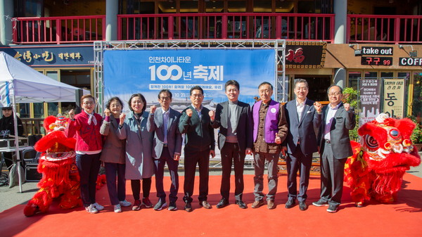 ▲ 인천차이나타운 새로운 100년 축제 개최 모습.