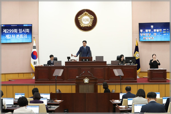 ▲ 제299회 성북구의회 임시회 제2차 본회의 모습.