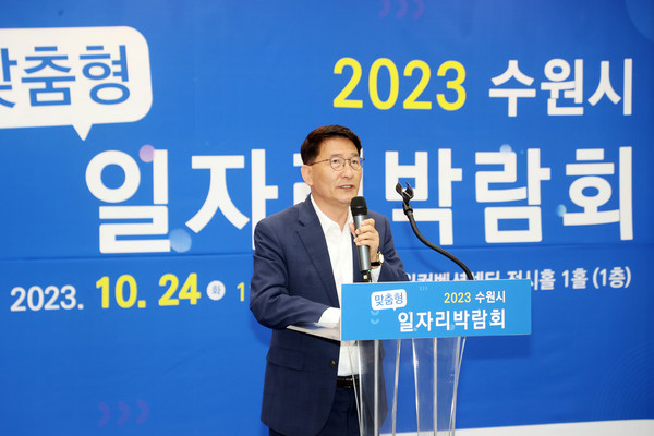 ▲ 수원특례시의회 김기정 의장 축사 모습.