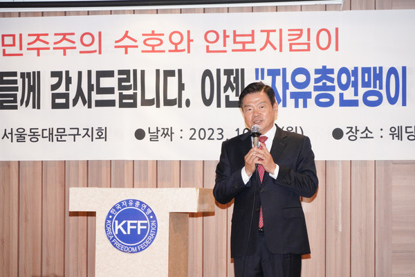 ▲ 한국자유총연맹 어르신 경로 효잔치 참석한 이필형 동대문구청장.