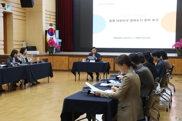 ▲ 광명시 광명문화도시 준비 위한 행정협의체 회의 개최 모습.