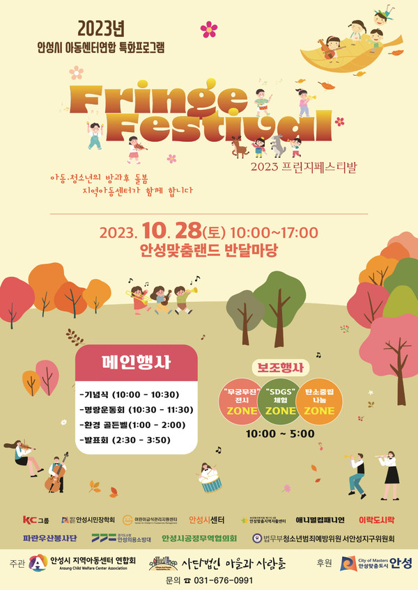 ▲ 프린지페스티벌 포스터.
