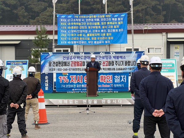▲ 검단신도시 택지조성공사 임금체불 예방활동 사진.