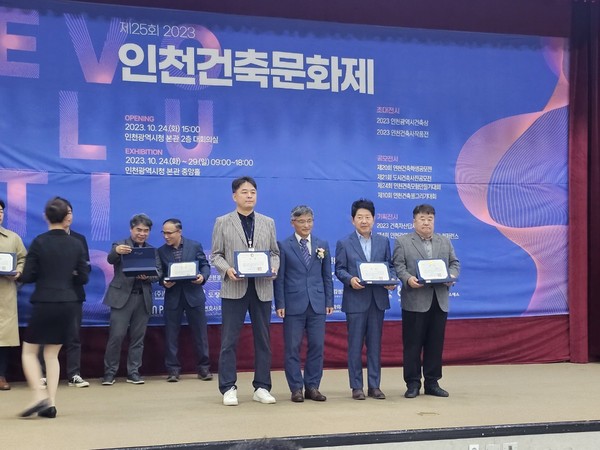 ▲ 부평남부체육센터 인천광역시 건축상 우수상 수상 모습.