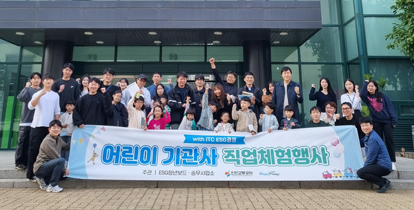 ▲ 임직원 자녀 초청 기관사 직업 체험행사 단체사진.