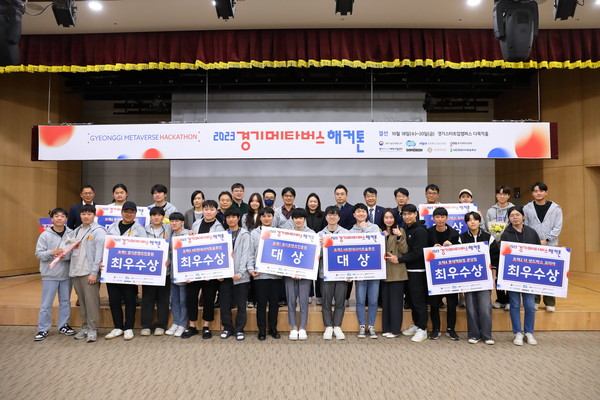 ▲ 경기 메타버스 해커톤.