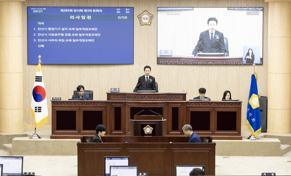 ▲ 안산시의회 제285회 임시회 폐회.