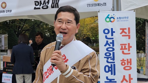 ▲ 안성농산물 국회판매행사 주최한 김학용 의원.