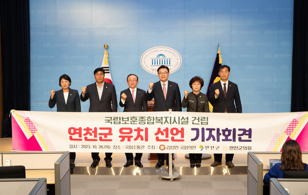 ▲ 김덕현 연천군수 국회 기자회견 모습.