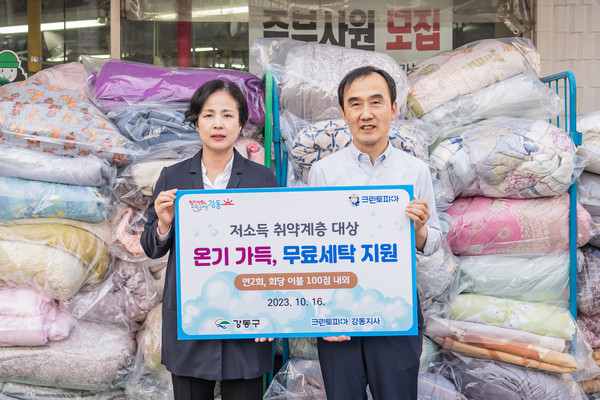 ▲ 이불 무료세탁서비스 지원 협약식.