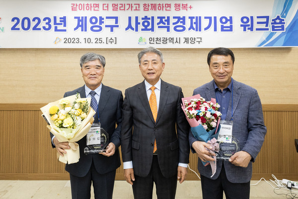 ▲ 계양구 사회적경제기업 워크숍 개최 모습.